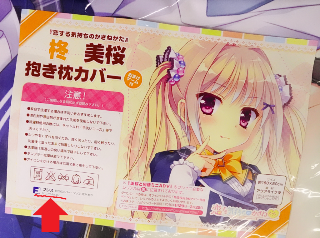 抱き枕カバー 乙アリス｜ゲーム・おもちゃ・グッズ