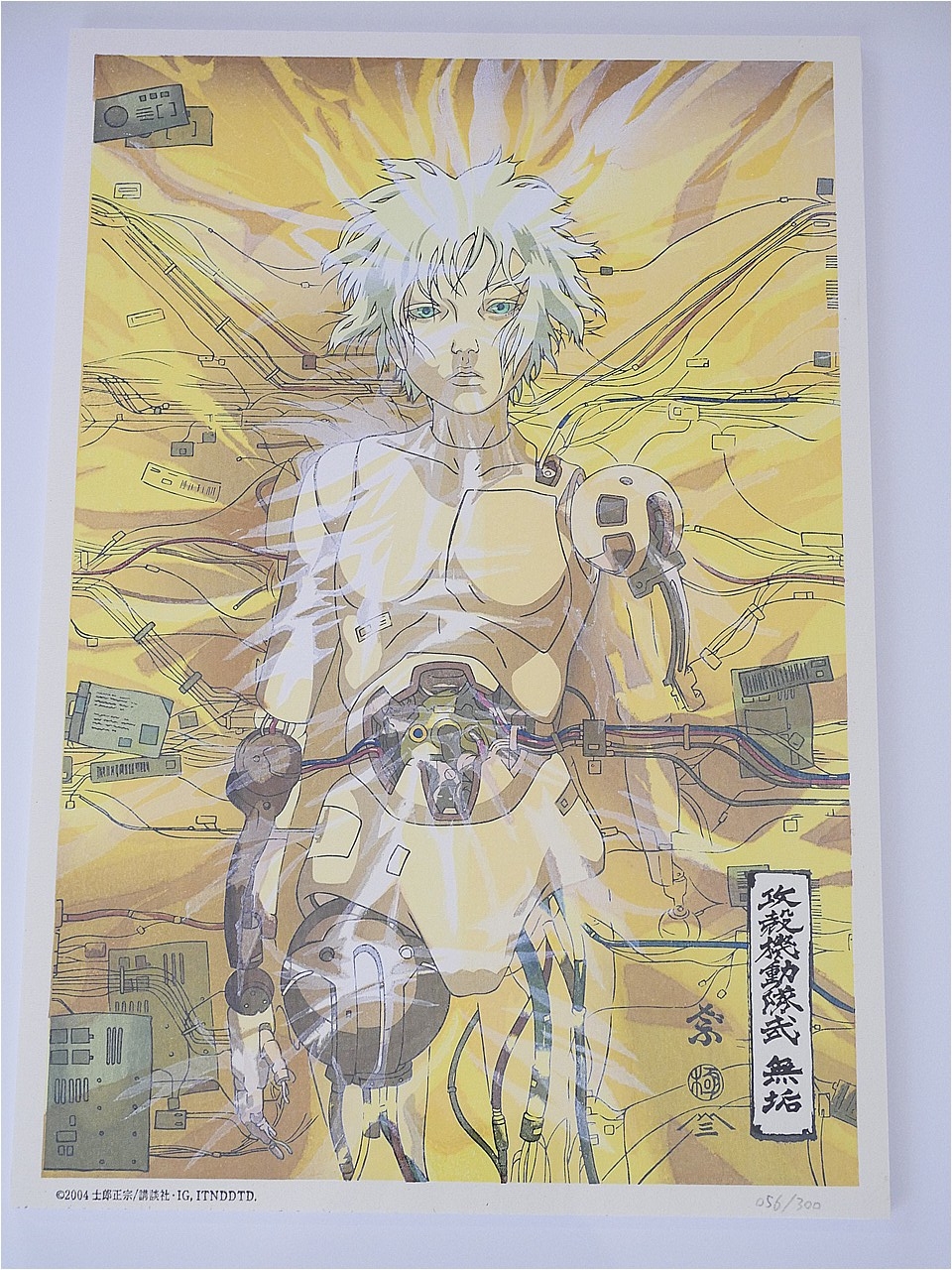 アニメ浮世絵攻殻機動隊