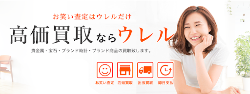 ウレル - 【絵巻本舗】二次元イラストグッズ特化型買取専門店