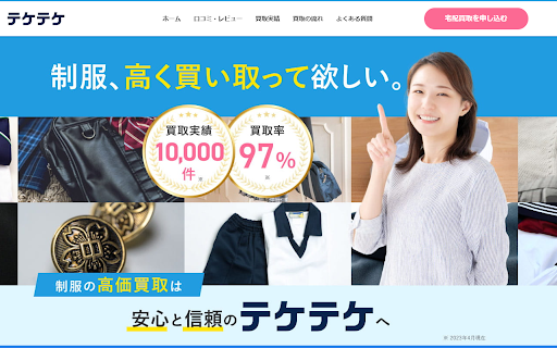 テケテケ - 【絵巻本舗】二次元イラストグッズ特化型買取専門店