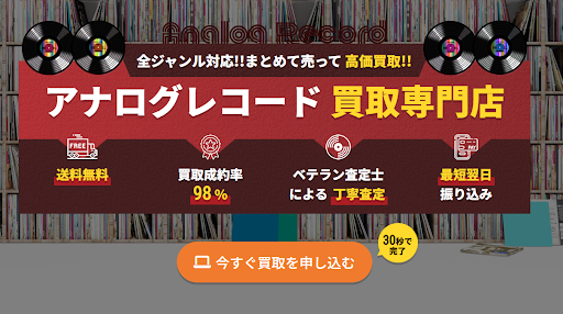 レコウル - 【絵巻本舗】二次元イラストグッズ特化型買取専門店