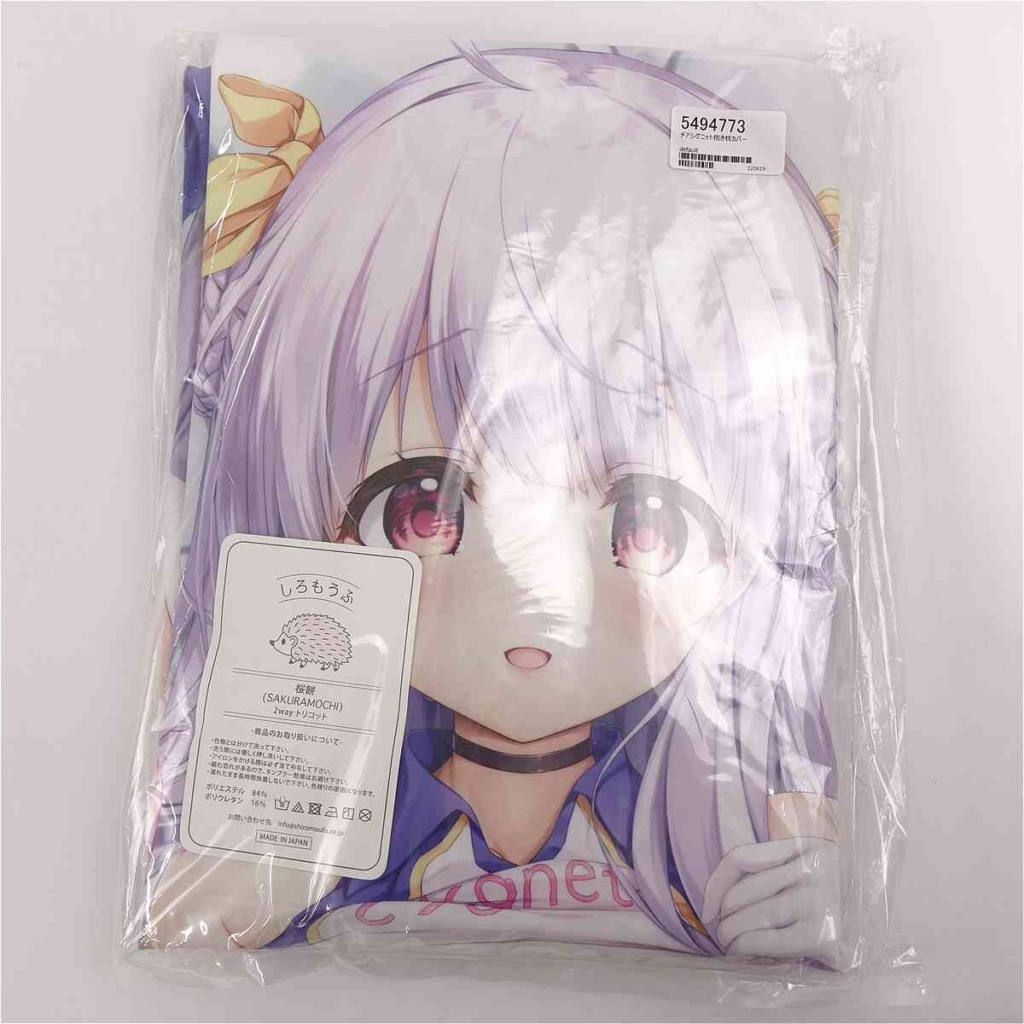 Dakimakura body pillow featuring an anime girl with lavender hair and pink eyes, sealed in plastic with a price sticker and a care tag showing a hedgehog illustration.