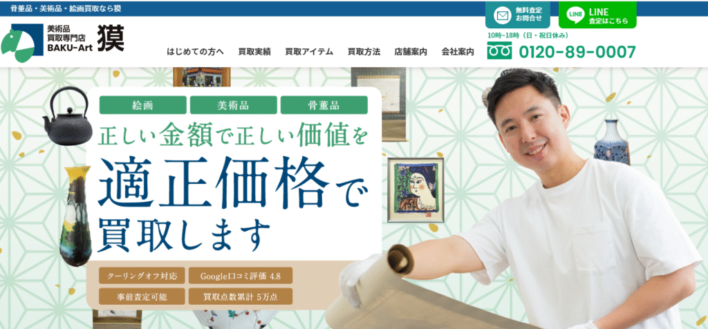 image - 【絵巻本舗】二次元イラストグッズ特化型買取専門店