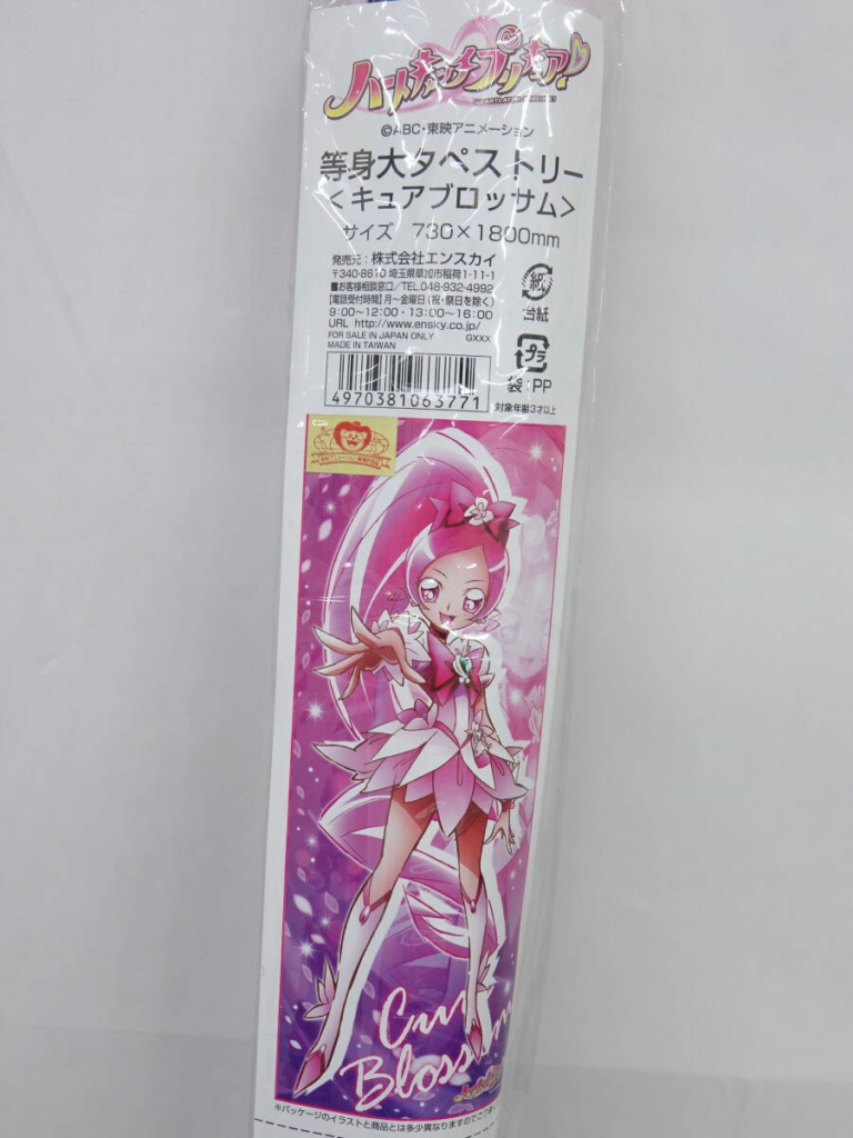 w1204632118 - 【絵巻本舗】二次元イラストグッズ特化型買取専門店